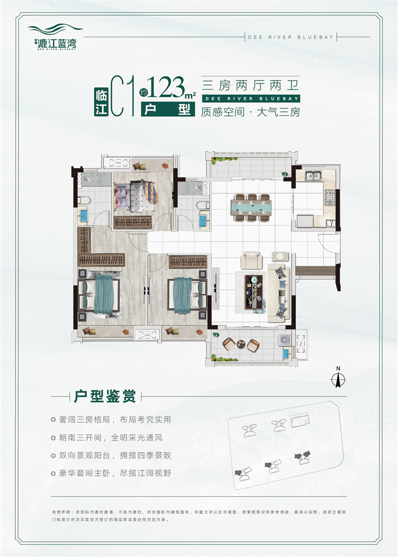 华海漉江蓝湾 1 2 3 平米