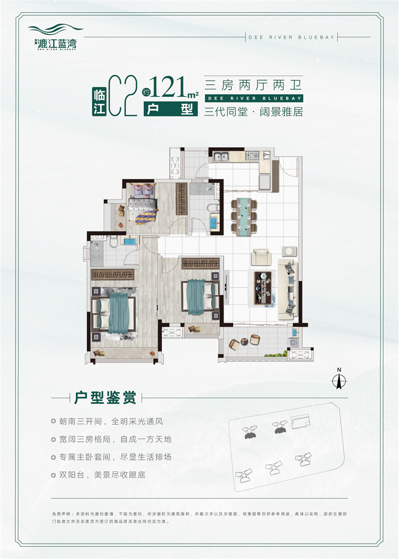 华海漉江蓝湾  1 2 1 平米