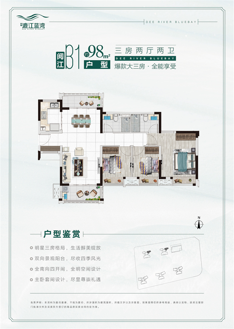 华海漉江蓝湾  9 8 平米