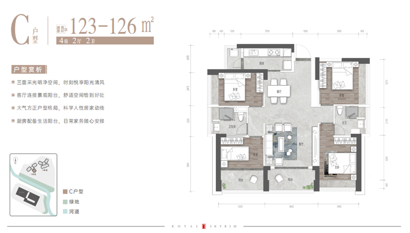 富基云珑府  1 2 6 平米