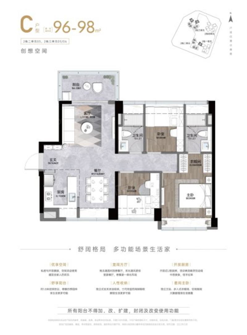 卓越和奕府 9 7 平米