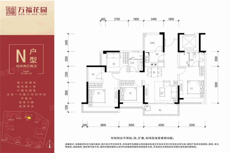 万福花园 1 3 0 平米