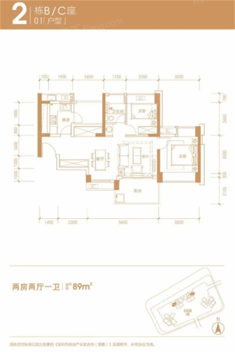 碧湖春天 9 0 平米