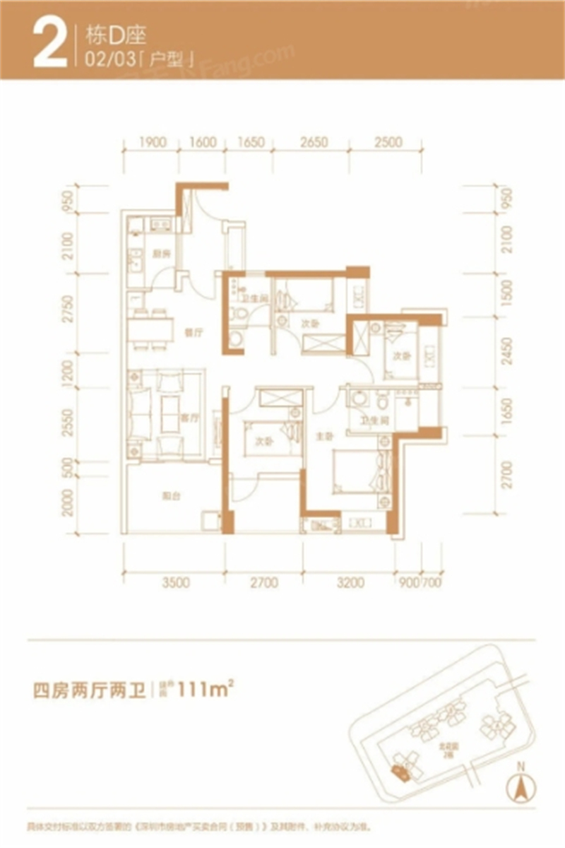 碧湖春天 1 1 0 平米