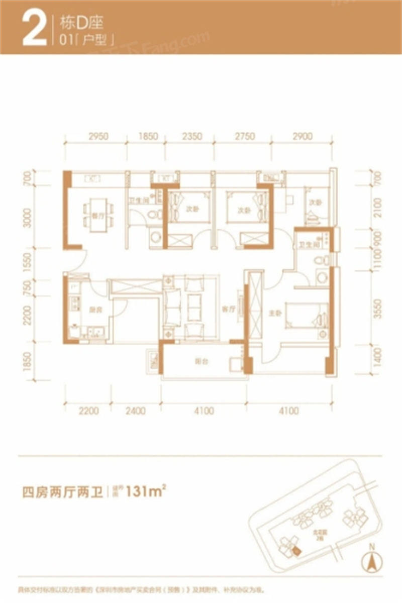 碧湖春天  1 3 2 平米