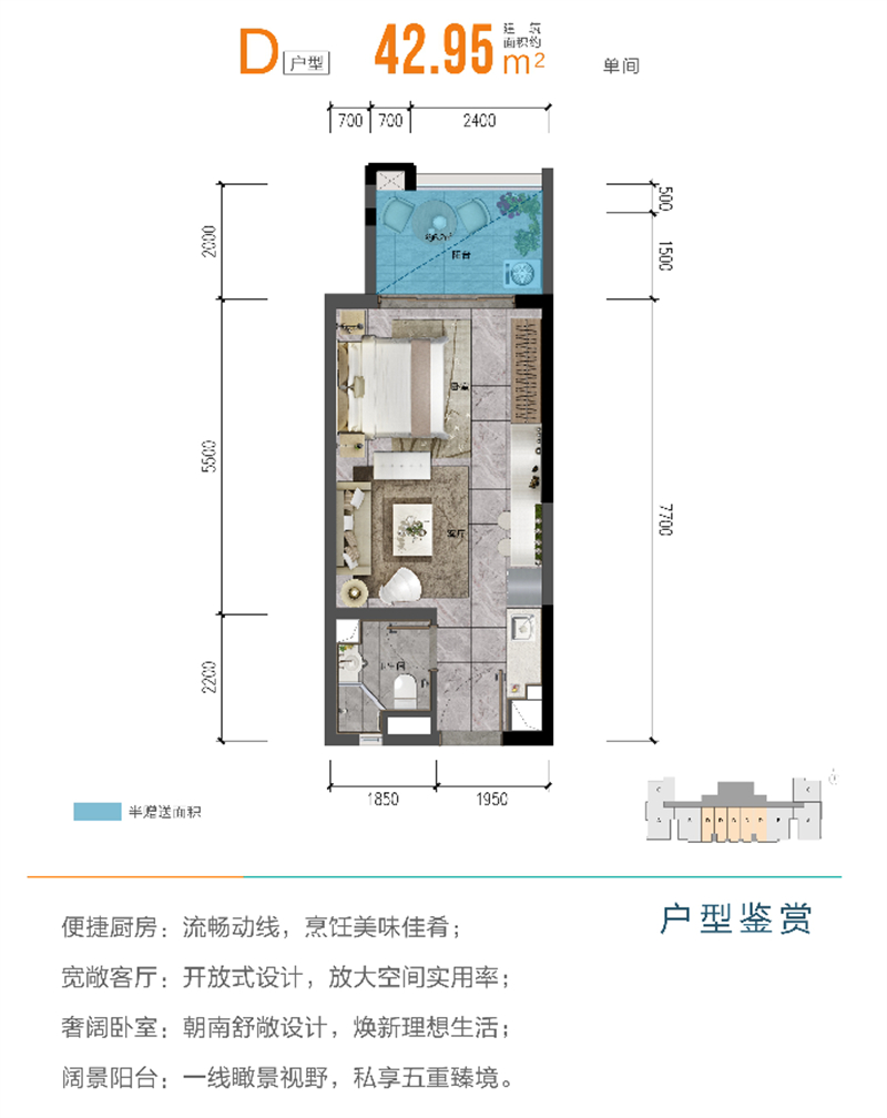 合生湾汇 4 2 ㎡