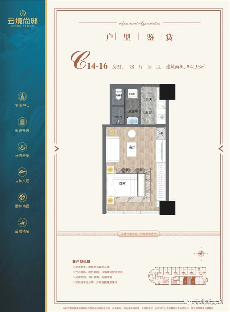 云境尚邸 4 1 平米