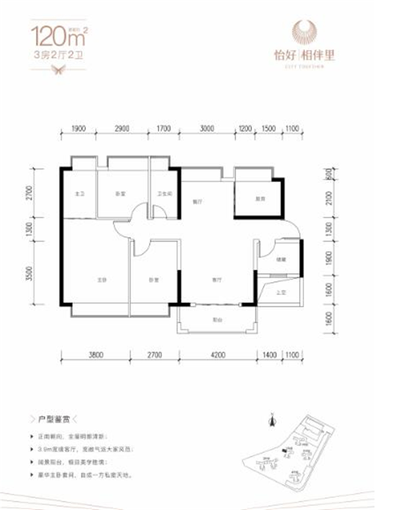 怡好相伴里  1 2 0 平米