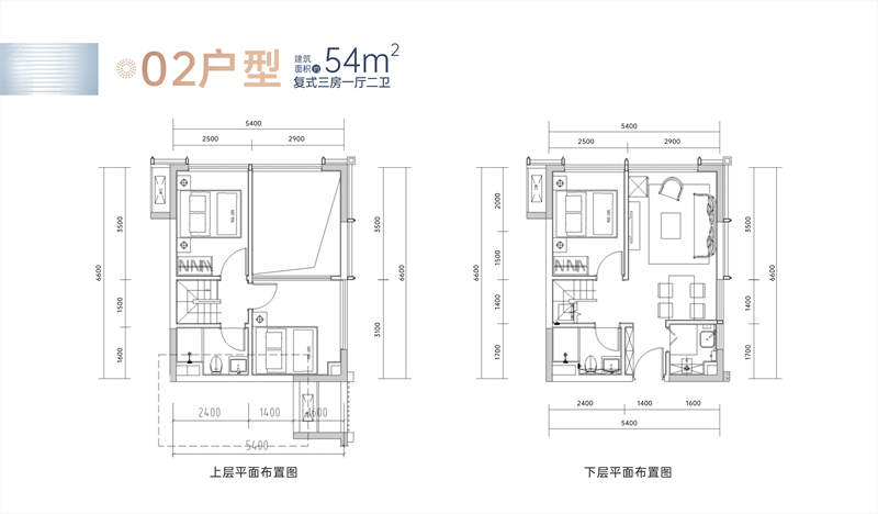 卓越华堂云光 公寓  5 4 平米