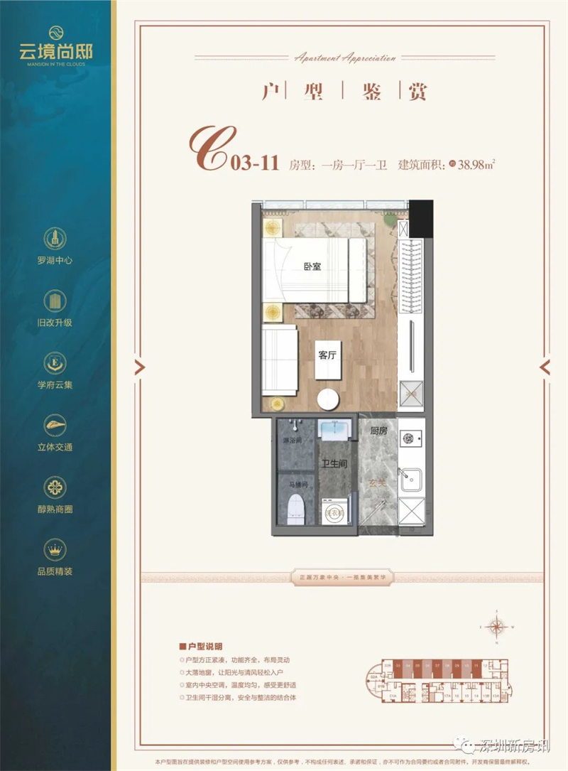 云境尚邸 3 8 平米