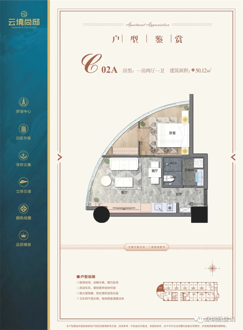 云境尚邸 5 0 平米