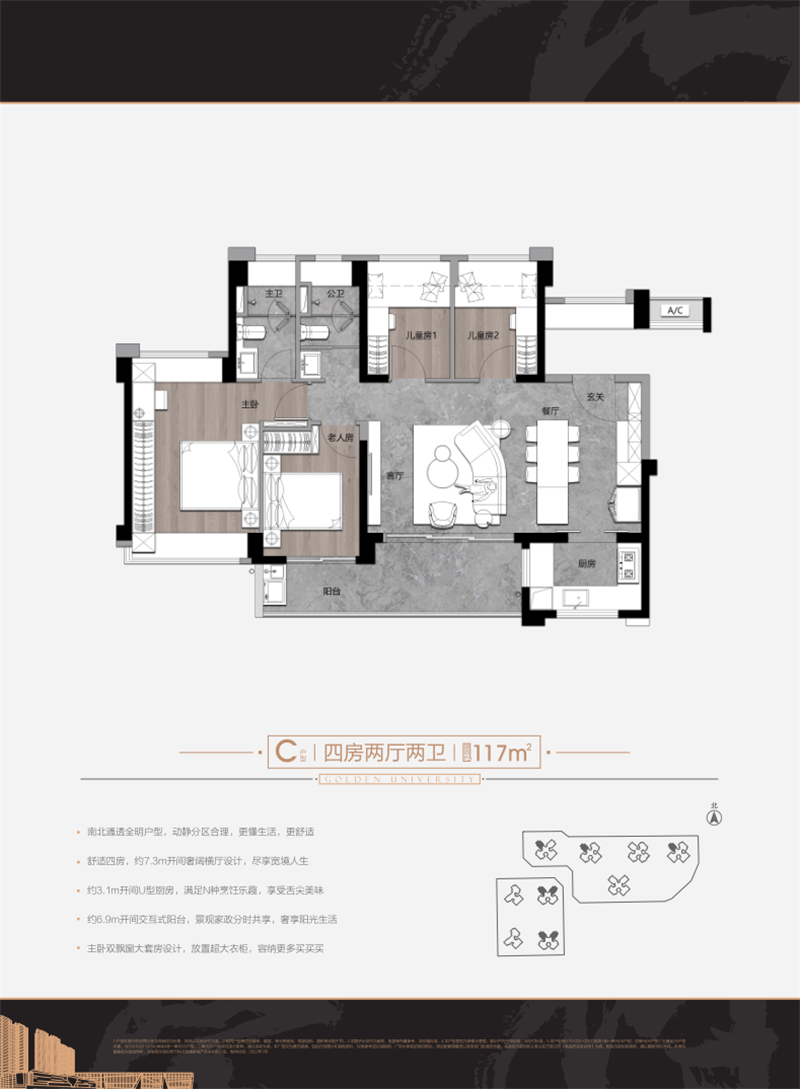 万科金域学府  1 1 7 平米