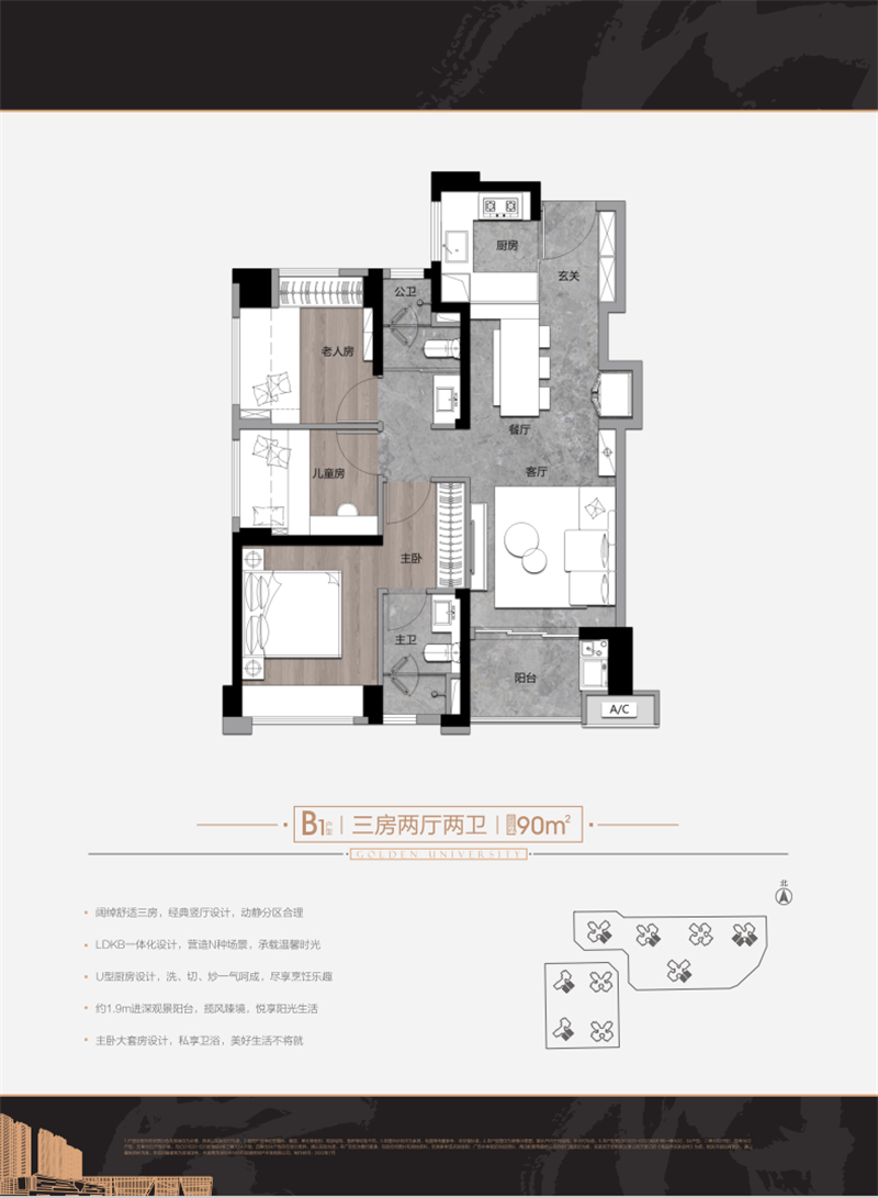 万科金域学府  9 0 平米