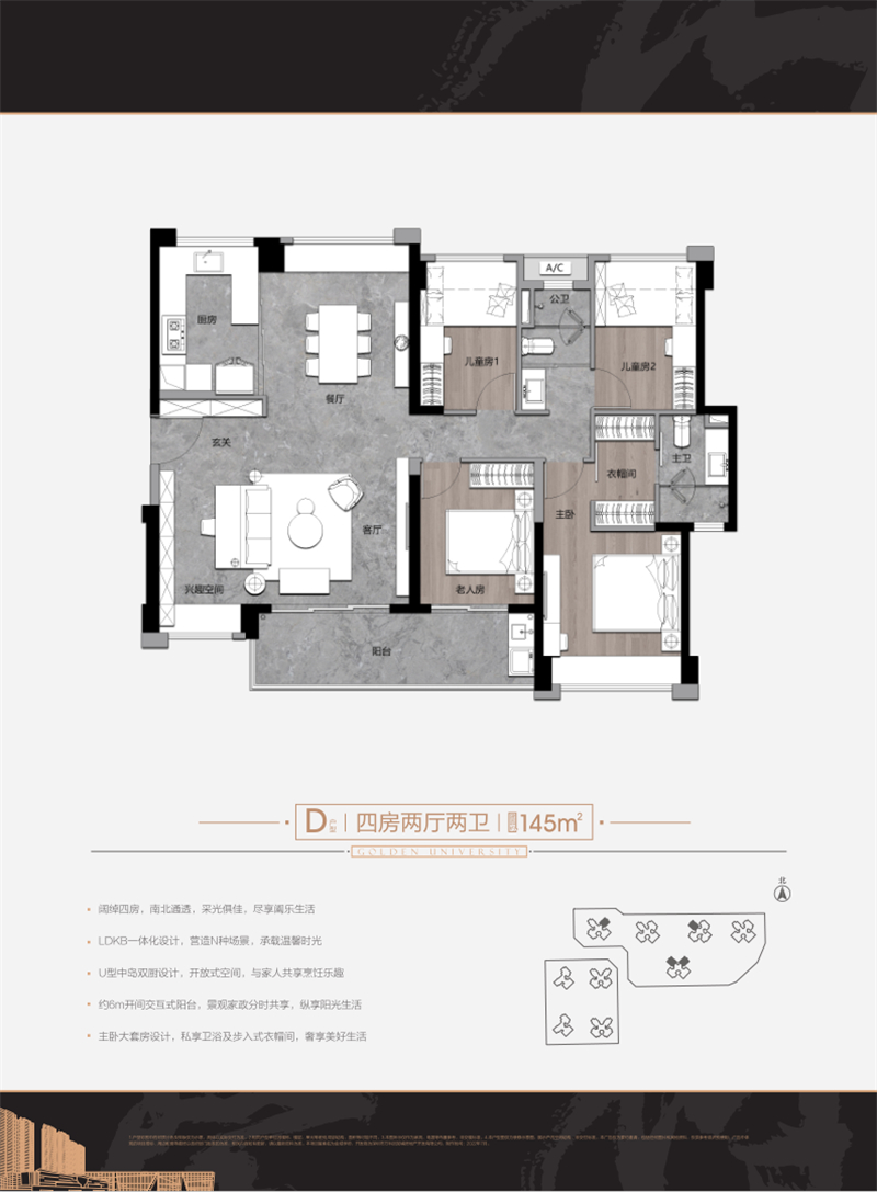 万科金域学府  1 4 5 平米