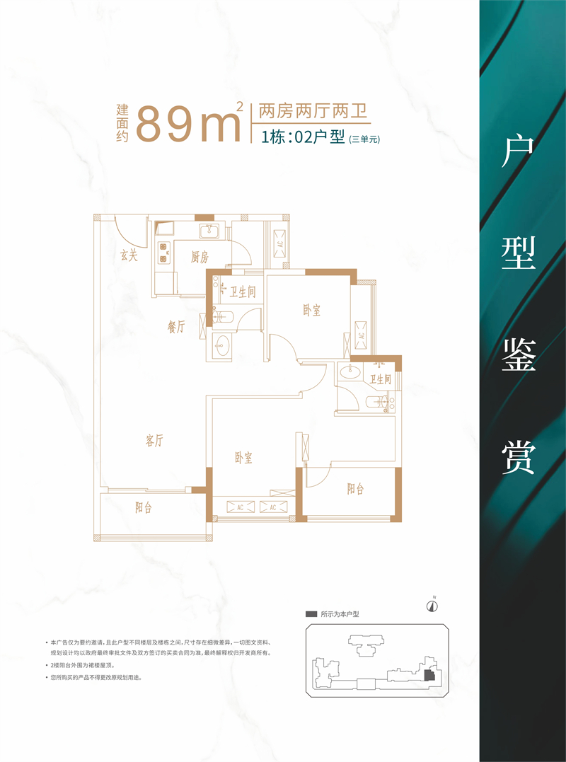 恒壹四季华府 8 9 平米