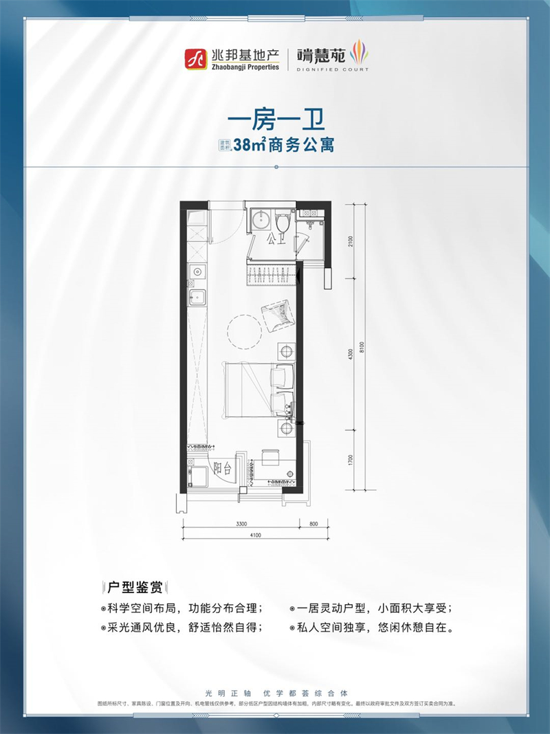 兆邦基端慧苑 3 8 平米