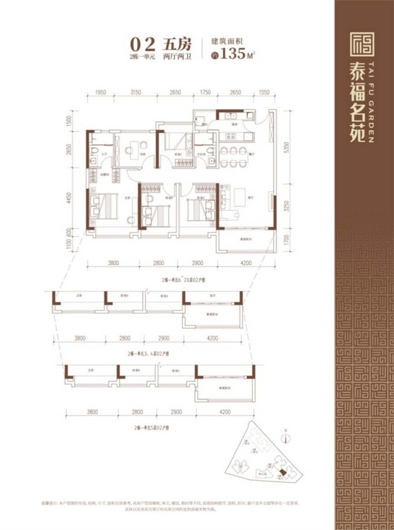 泰福名苑 1 3 5  平米