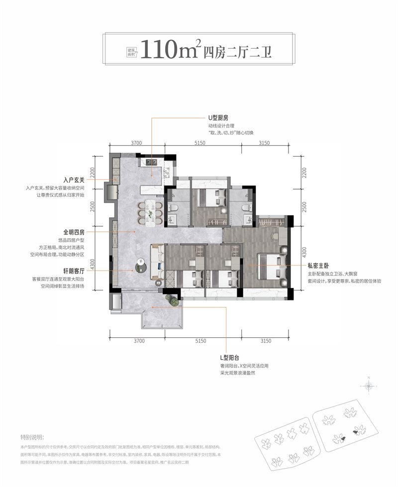 卓越闽泰云奕府 1 1 0 平米
