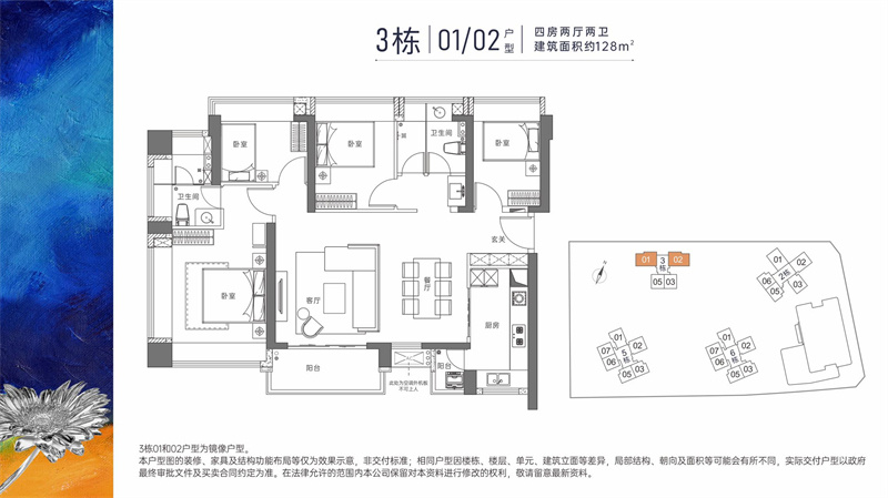 宏发悦云花园 1 2 8 平米