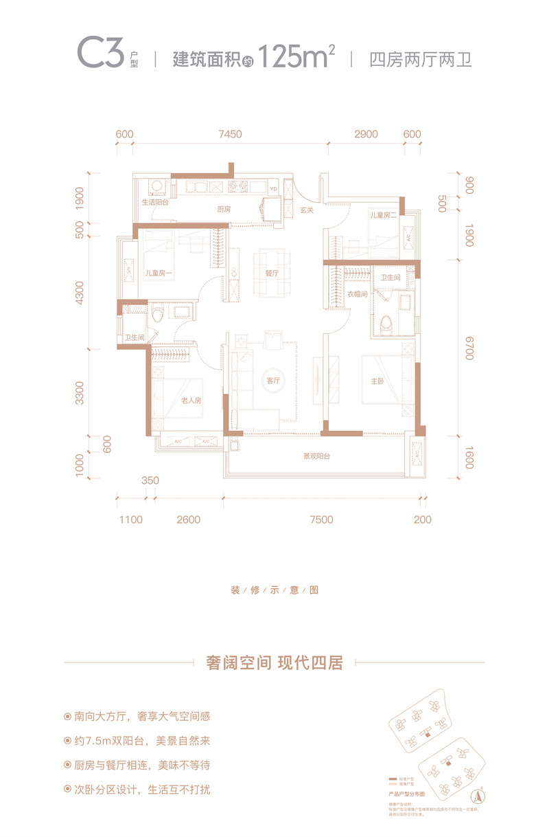 华润半山润府  1 2 5 平米