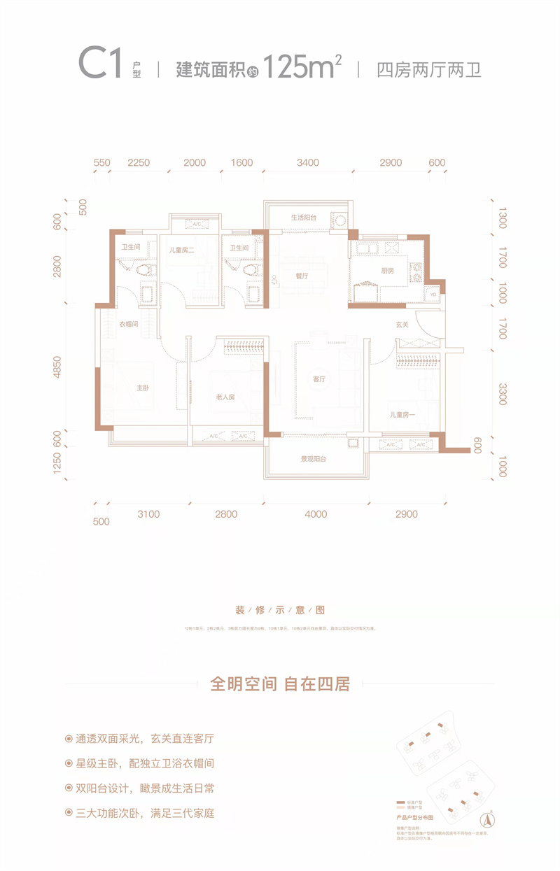 华润半山润府  1 2 5 平米