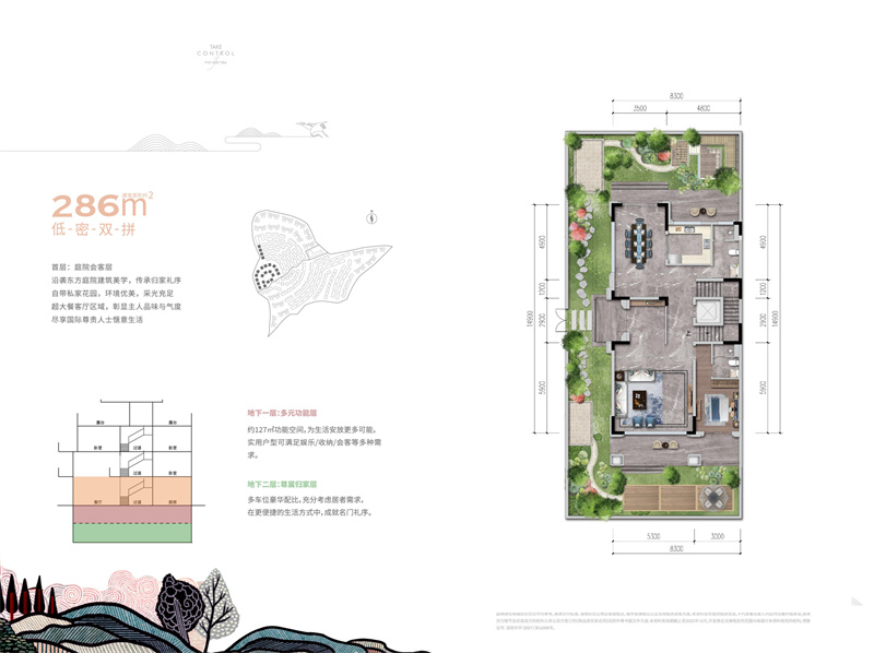 中国铁建观山云邸 双拼别墅 2 8 6 平米