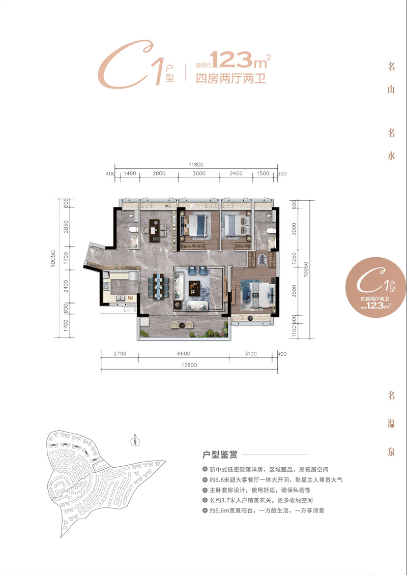 中国铁建观山云邸  1 2 3平米