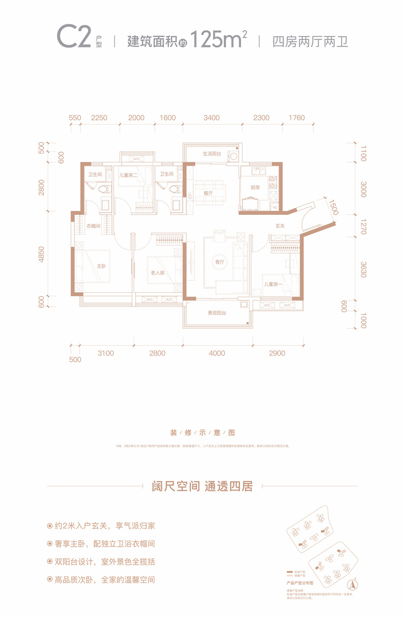 华润半山润府  1 2 5 平米