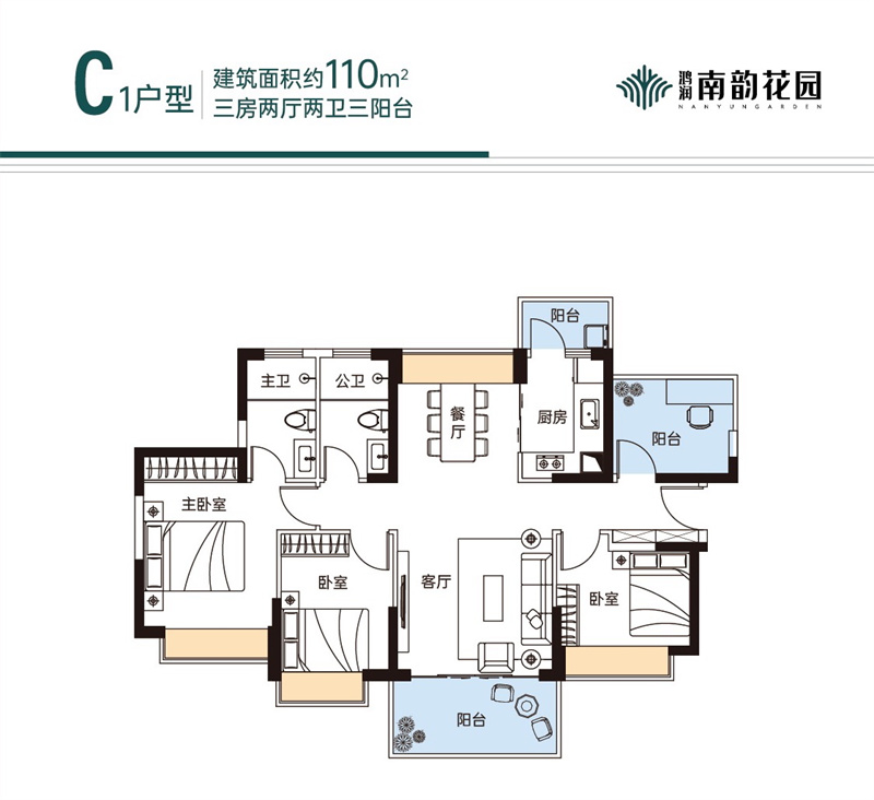 鸿润南韵花园  1 1 0 平米