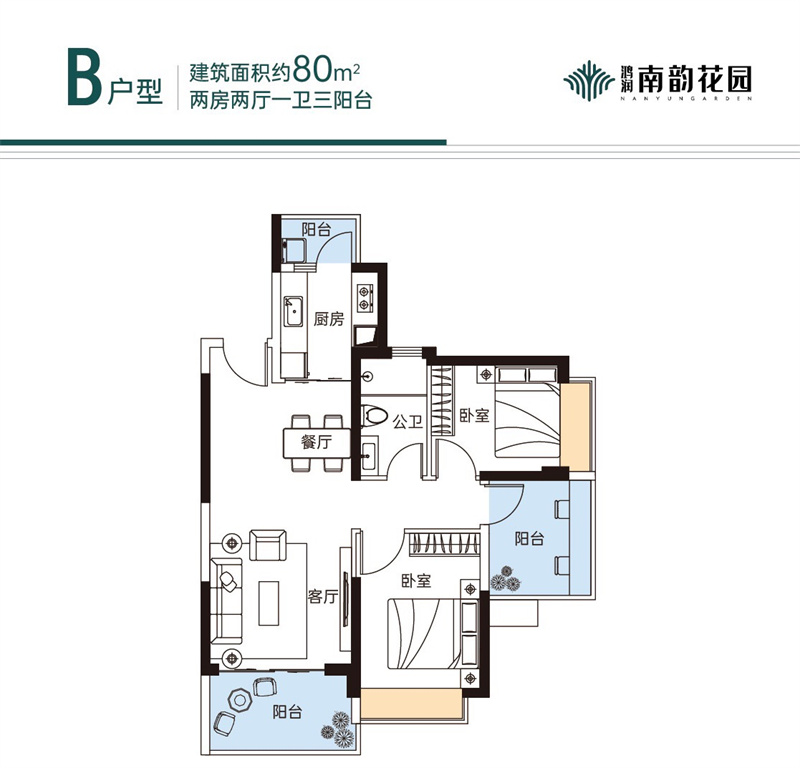 鸿润南韵花园  8 0 平米