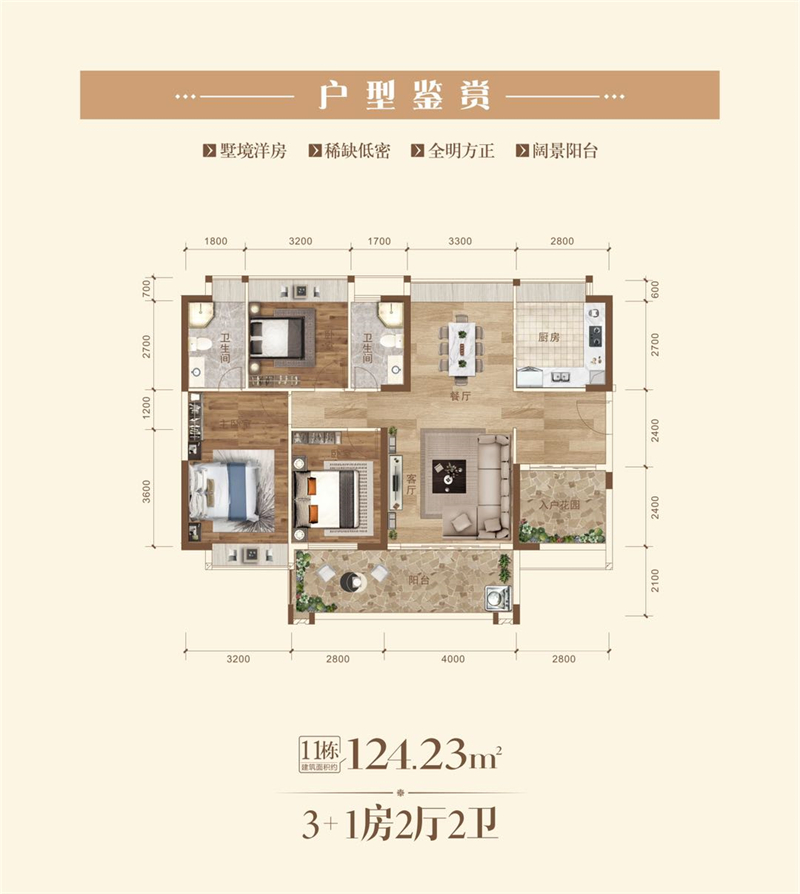 嘉逸园 1 2 1 平米
