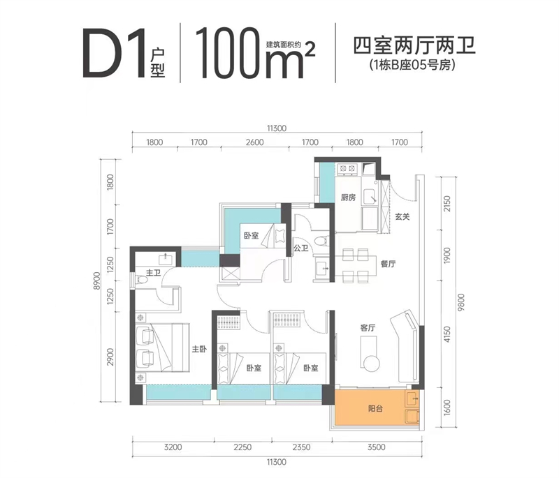 传承启元府  1 0 0 平米