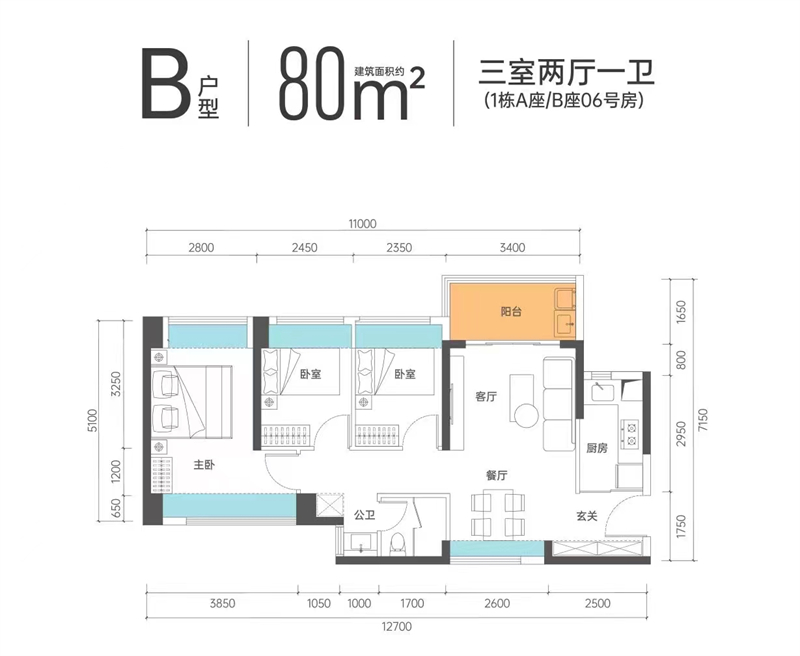 传承启元府  8 0 平米