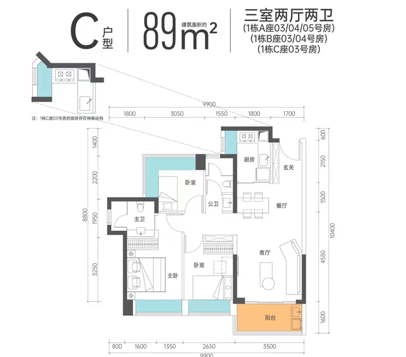 传承启元府  8 9 平米