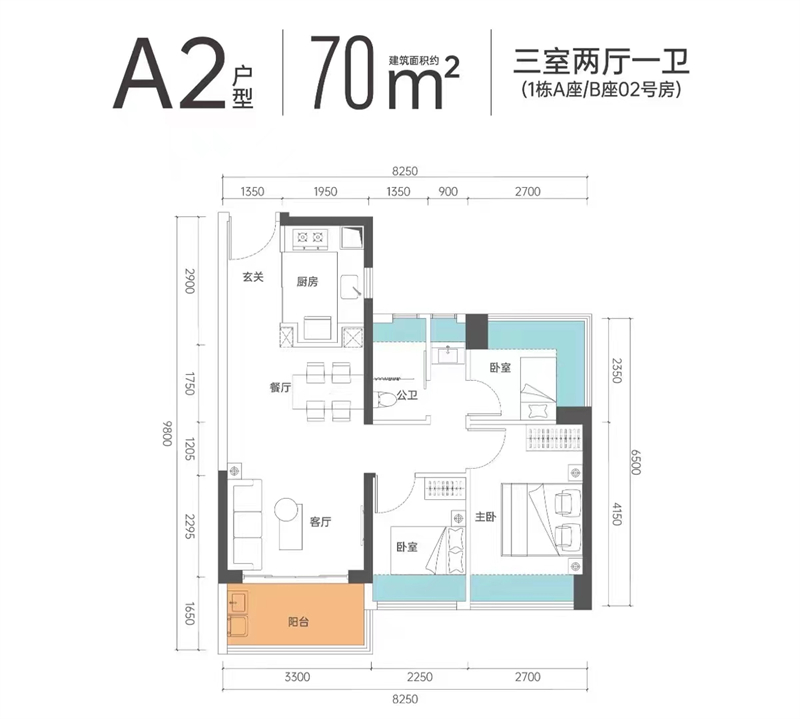 传承启元府  7 0 平米