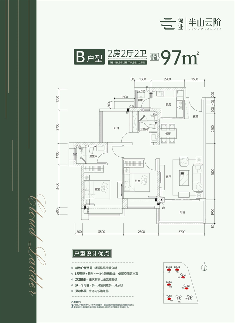 深业半山云阶 9 7 平米