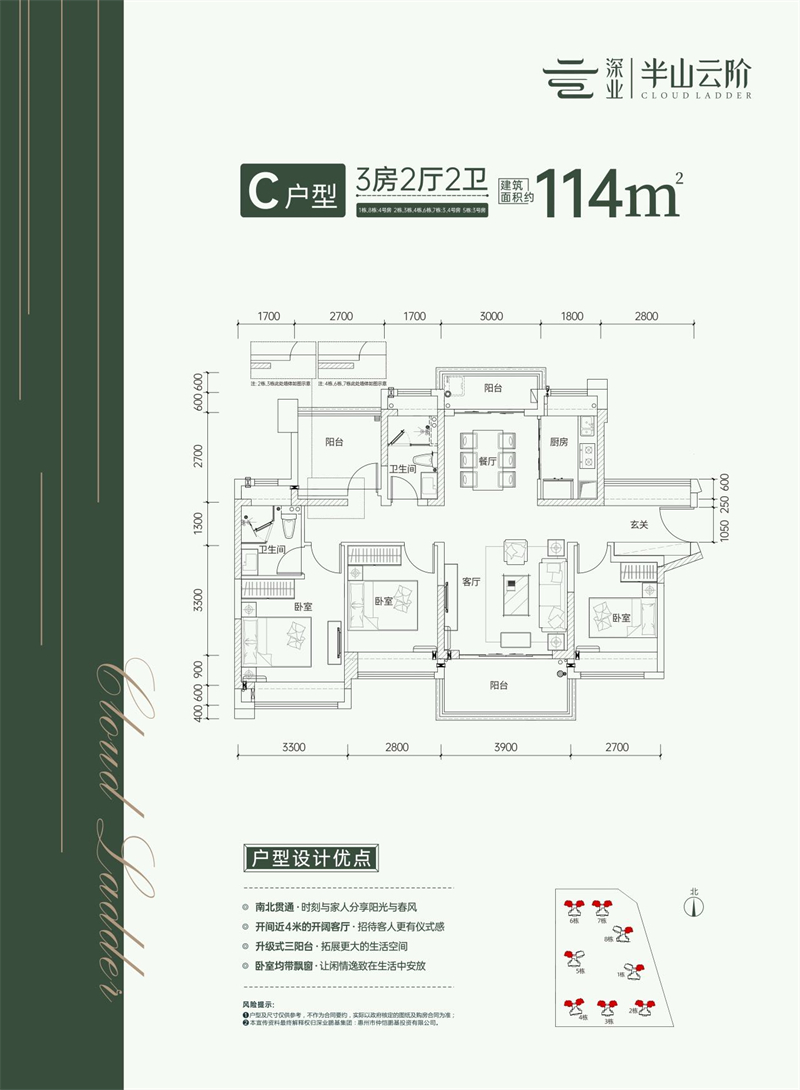 深业半山云阶 1 1 4 平米
