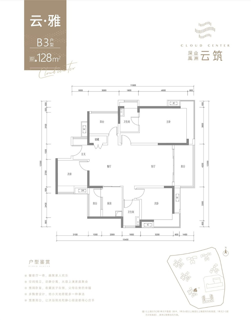 深业云筑 一期 1 2 8 平米