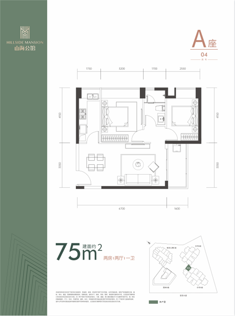 山海公馆 7 5 平米