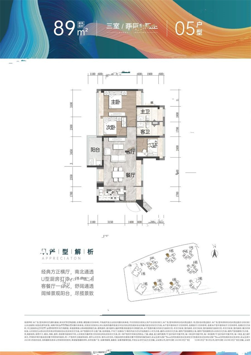 会展湾雍境  8 8 平米
