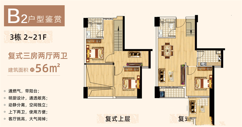 宝德云谷 5 6 平米