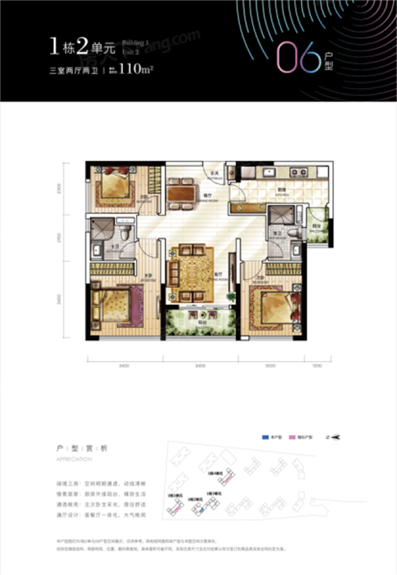 会展湾东城广场 1 1 0 平米
