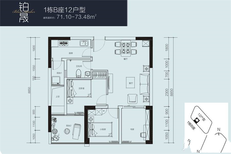君成雍和园 7 3 平米