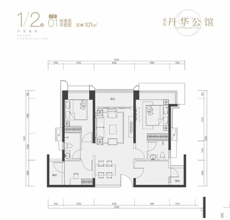 丹华公馆  1 0 1  平米