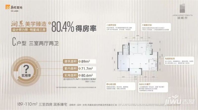 润曦府 8 9 平米
