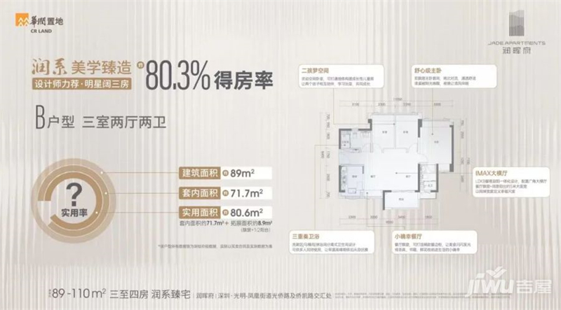 润曦府 8 9 平米