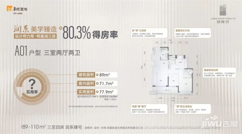润曦府 8 9 平米