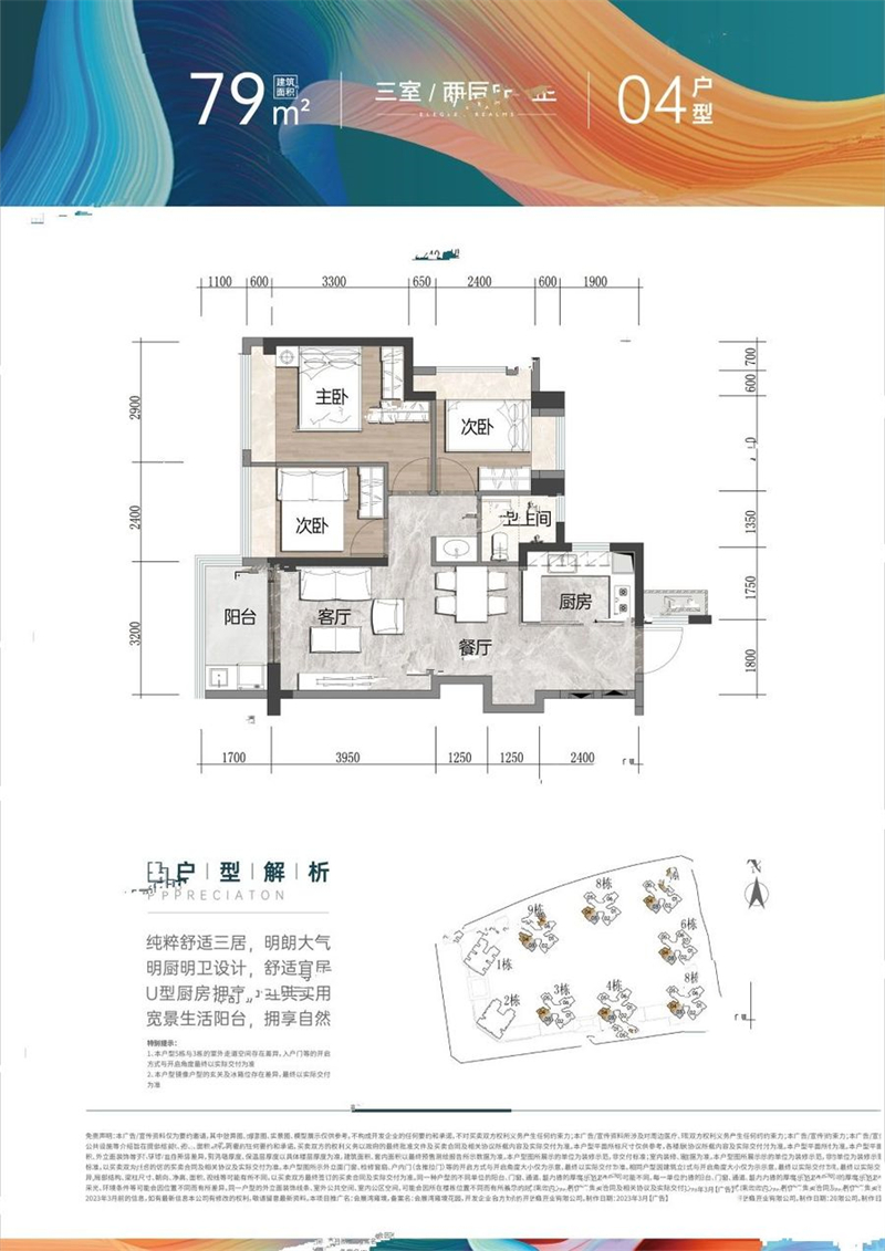 会展湾雍境  7 9 平米