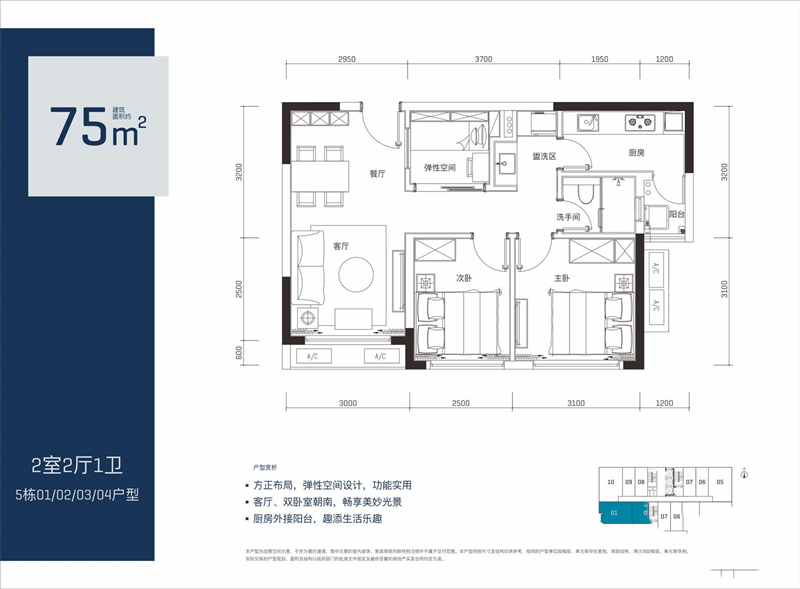 京基御景珑庭 公寓 7 5 平米