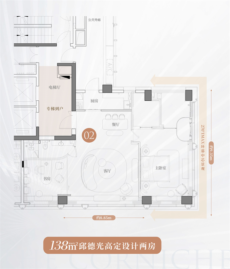 佳兆业佳园 1 3 8  平米